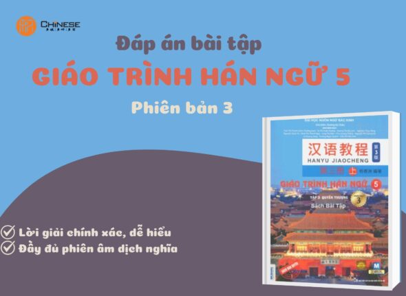Lời giải vfa đáp án bài tập Giáo trình Hán ngữ 5 - Phiên bản 3