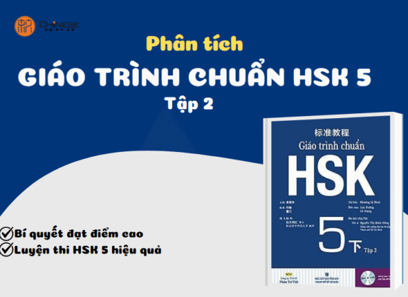 hsk 5 tap 2