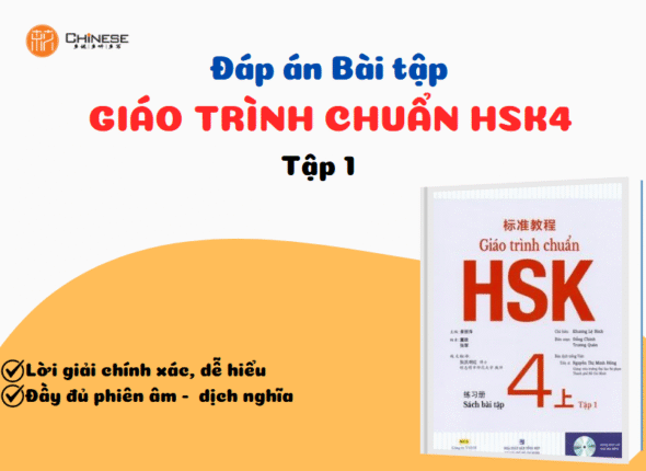 sbt hsk4 tap 1