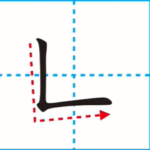 hsk1 bai2 a2