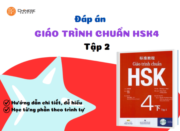 bia dap an hsk4 tap 2
