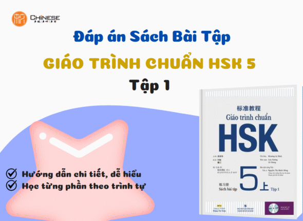 dap an sbt hsk5