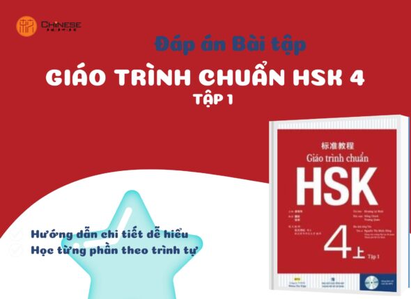 Đáp án Giáo trình chuẩn HSK 4 - Tập 1